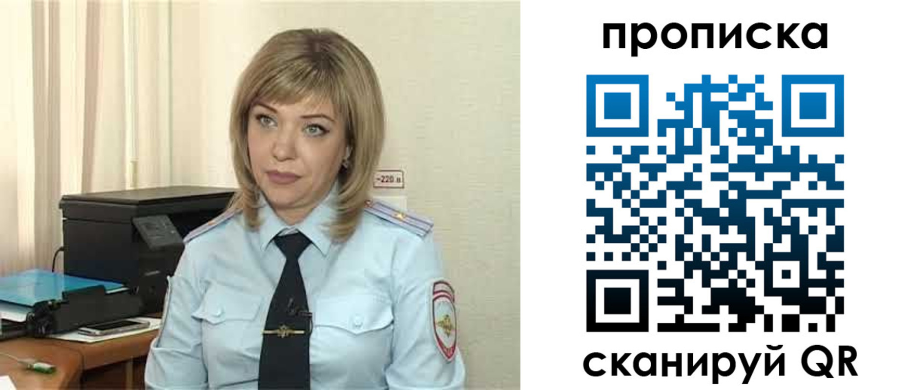 прописка для работы в Бодайбо
