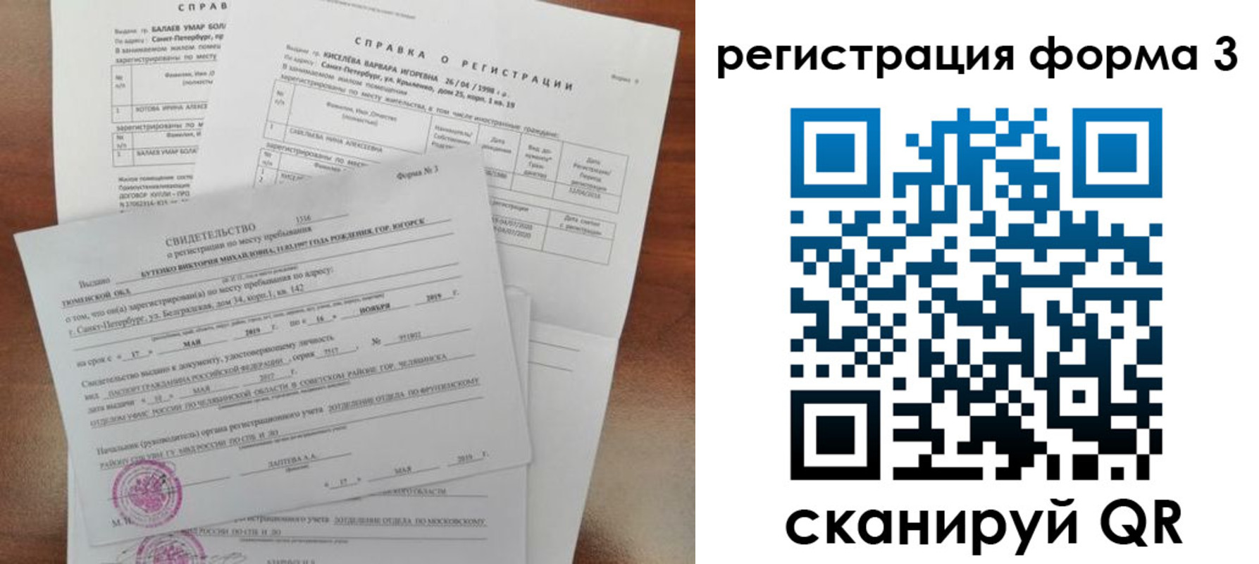 временная регистрация недорого в Бодайбо