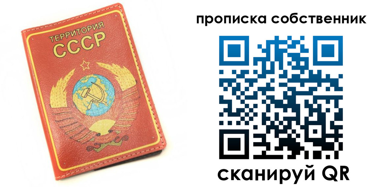 временная прописка в Бодайбо